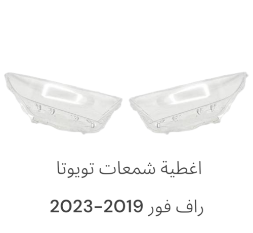 اغطية راف فور 2019-2023