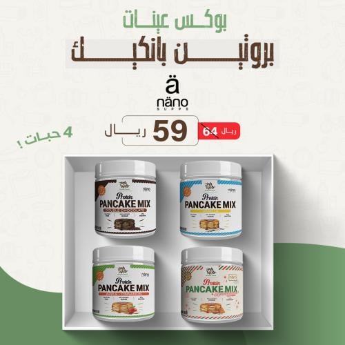 بوكس عينات بانكيك البروتين من نانو سابس - 4 نكهات