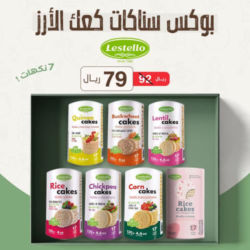 بوكس سناكات كعك الأرز - 7 نكهات