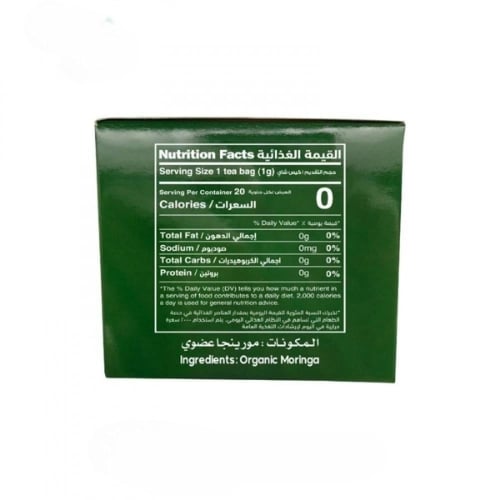 شاي مورينجا عضوي 20 جم - ORGANIC MORINGA TEA