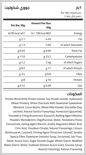 ابلايد نيوترشن سويرل دو بار - Applied Nutrition Sw...