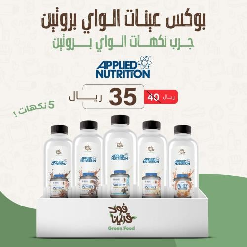 بوكس عينات ابلايد نيوترشن كريتيكال واى بروتين