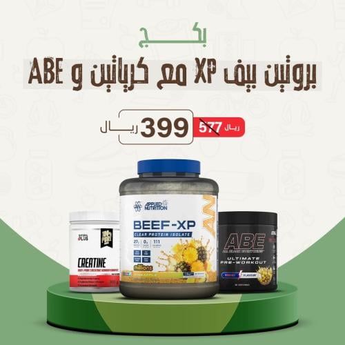 بكج بروتين بيف XP مع ABE باور و الكرياتين