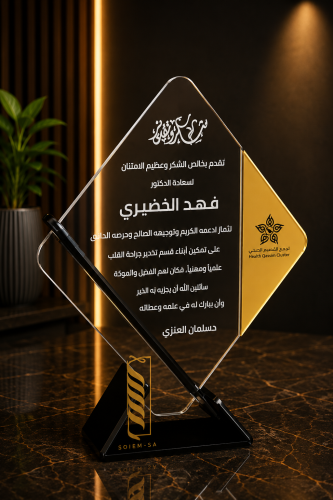 درع تذكاري اكريلك شكر وتقدير