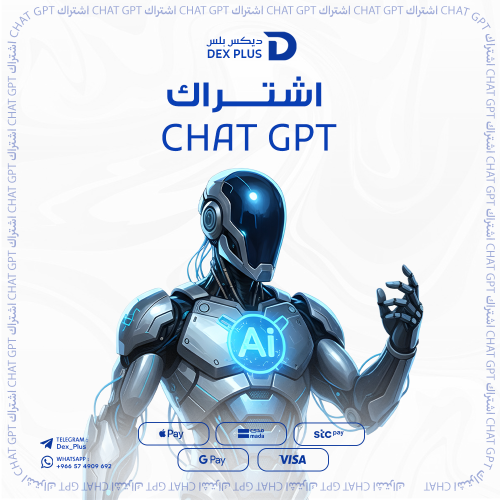 إشتراك شات جي بي تي