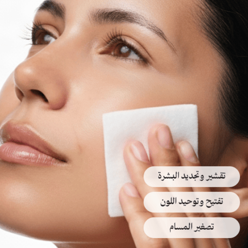 مقشر التفتيح والنضارة