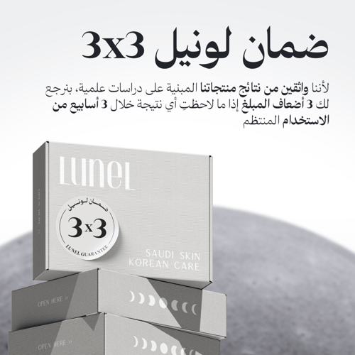 مقشر التفتيح والنضارة