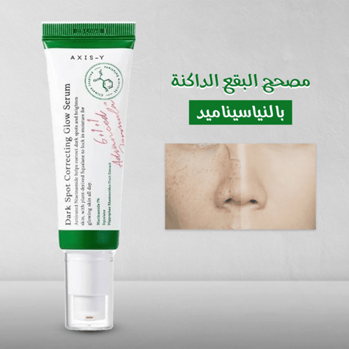مصحح البقع الداكنه بالنياسيناميد