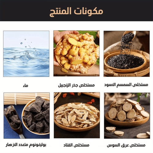 شامبو لتساقط الشعر