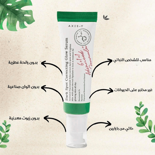 مصحح البقع الداكنه بالنياسيناميد