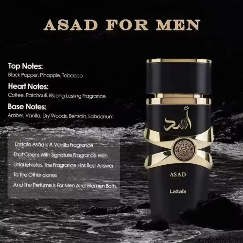 عطر اسد