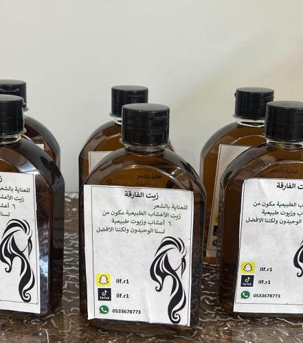 زيت التكثيف والتطويل