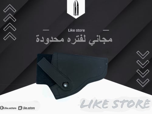 مسدس محاله كبير