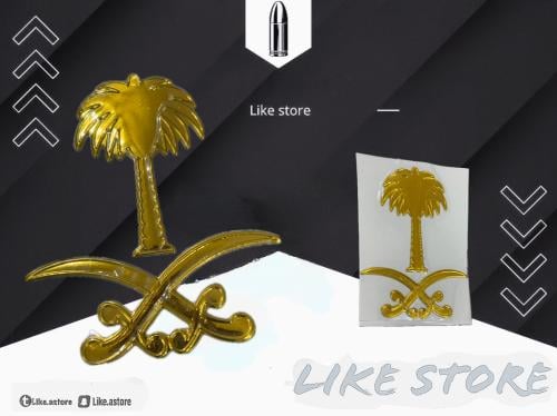 علامة سيفين ونخلة بارزة