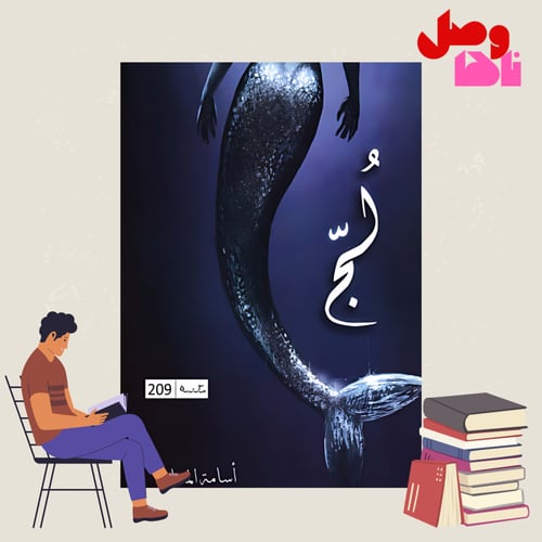 بكج أشهر (15) روايه pdf