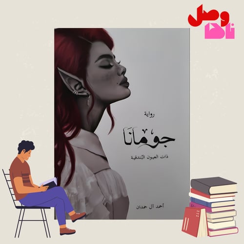 بكج أشهر (15) روايه pdf