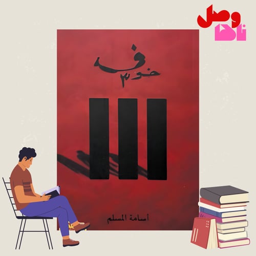 بكج أشهر (15) روايه pdf