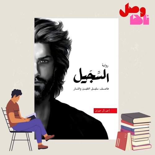 بكج أشهر (15) روايه pdf