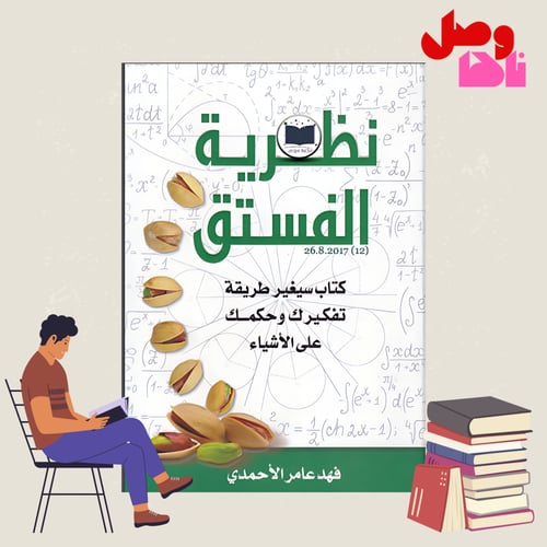 بكج أشهر (15) روايه pdf