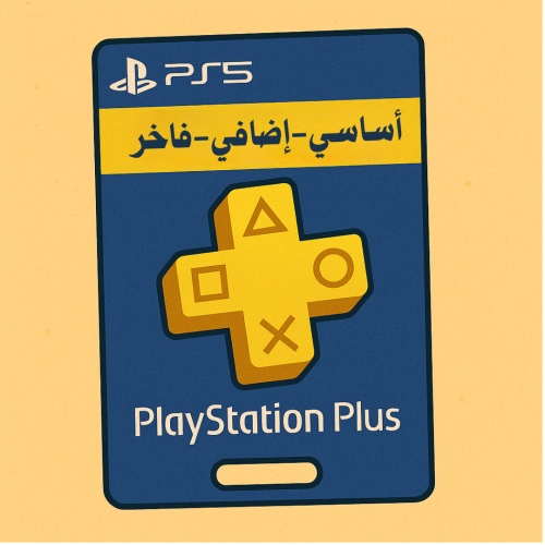 بلس اساسي شهر سوني 5 - تسليم فوري