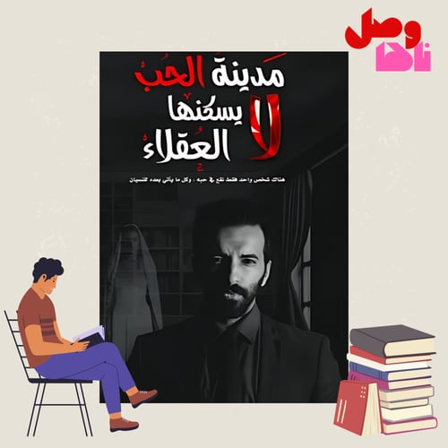 بكج أشهر (15) روايه pdf