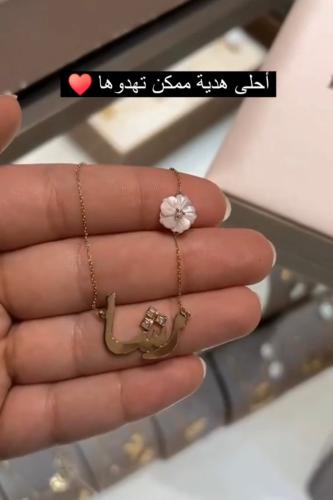 سلسال بالاسم مع وردة الزركون