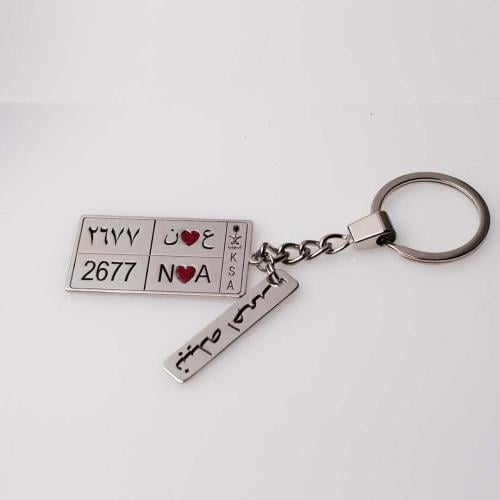 ميدالية لوحة سياره بالاسم