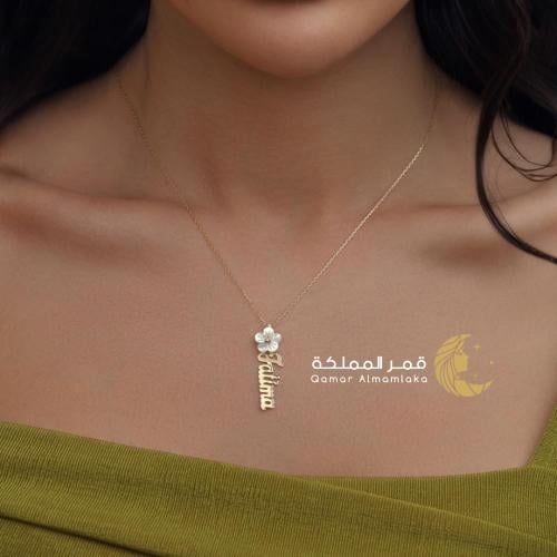 سلسال بالاسم معى ورده الزركون