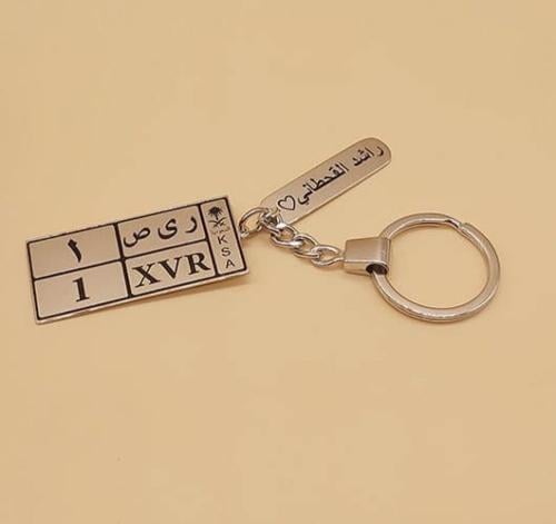 ميداليه لوحه مفاتيح سياره مع عباره