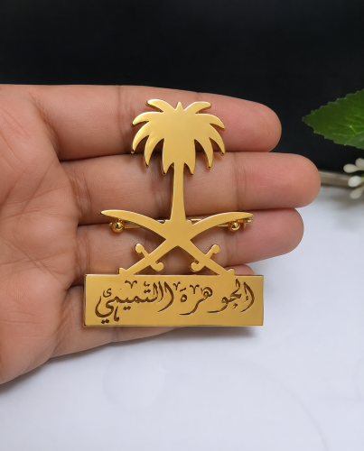 بروش اليوم الوطني بالاسم _متجر قمر المملكة