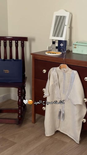 بشت العيد بالاسم