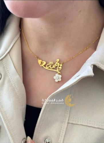 سلسال بالاسم والحرف مع ورده صدف