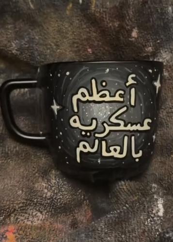 كوب اعظم عسكري بالعالم