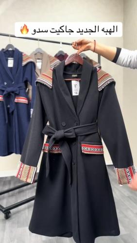جاكيت شتوي سدو -متجر قمر المملكه