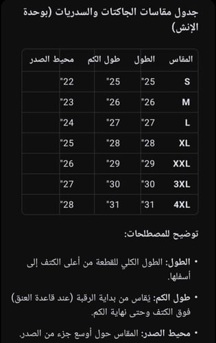 جاكيت نسائي شتوي سدو مبطن ب صوف