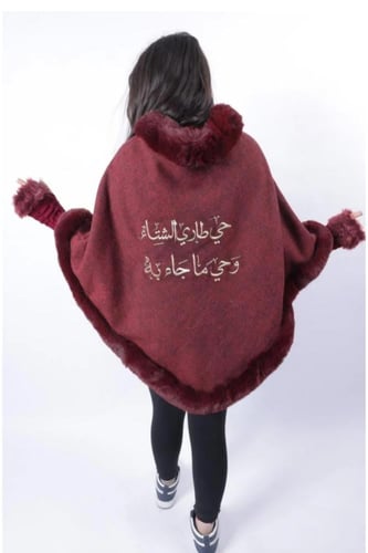 وشاح شتوي بالاسم-متجر قمر المملكه