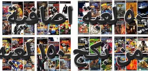 بلاستيشن 2 +فلاش يحتوي على 100 لعبة +وحدة تحكم