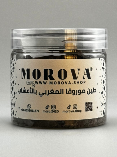 طين مغربي مسقي بالأعشاب