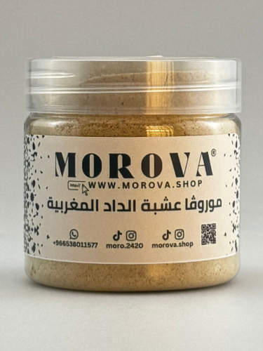 عشبة الداد المغربية