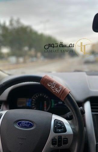 مسكة دركسون بالاسم