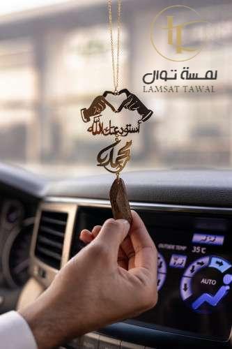تعليقة كسرة العود بشكل قلب بيدين ترند