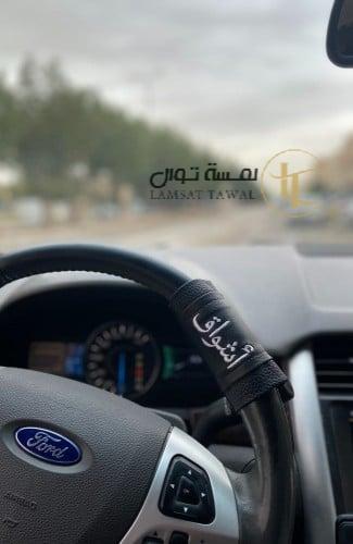 مسكة دركسون بالاسم