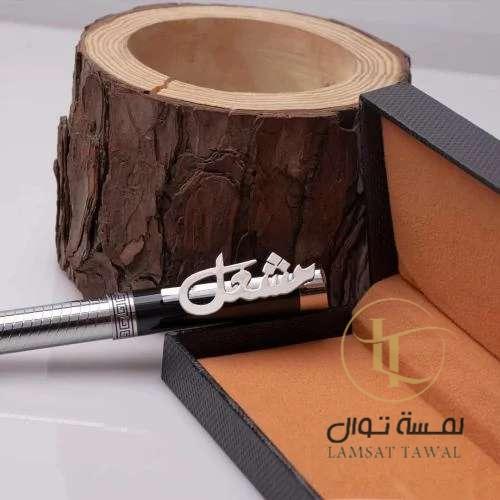 قلم عربي بالاسم