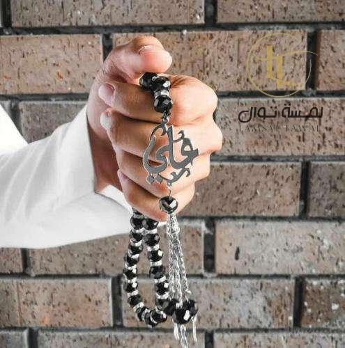 سبحه بالاسم تصميم عصري