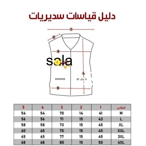 سديري دبل فيس لون الجملي مع الابيض الاكثر طلب