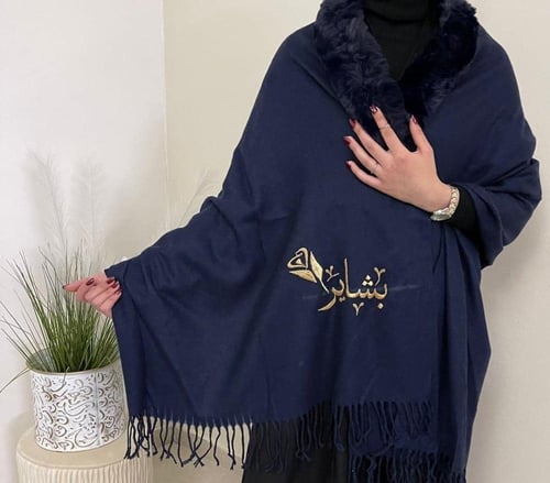 شال شتوي بالاسم بألوان مختلفه