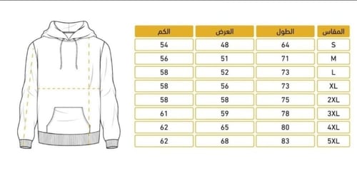 بلوفر الهلال طباعة مضيئة