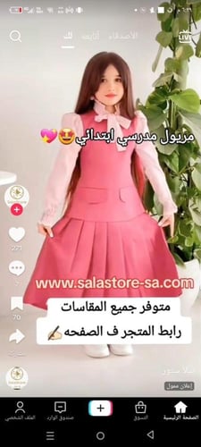 مريول مدرسي ابتدائي - متوسط