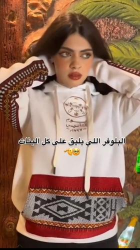 بلوفر التأسيس نسائي بتدخيلات السدو ورسم الخريطة