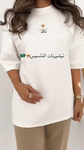 تيشرت اليوم الوطني السعودي 95